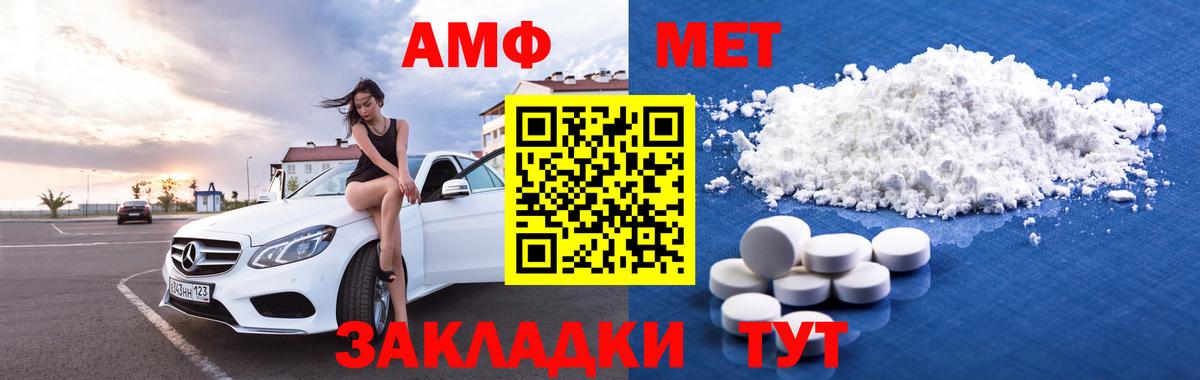 АМФЕТАМИН Premium Кирово-Чепецк