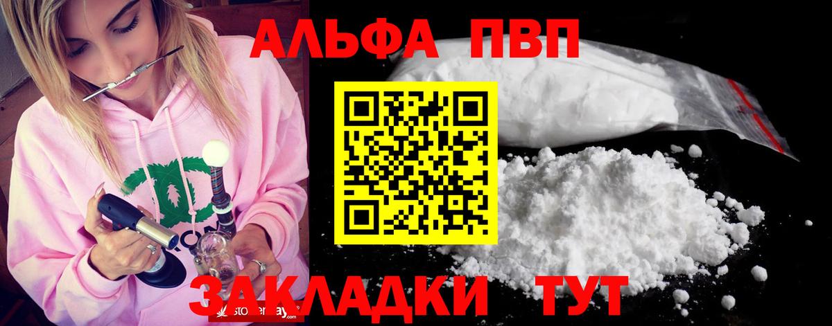 Alfa_PVP СК КРИС  наркотики  Кирово-Чепецк  А ПВП Соль  Alpha-PVP  Альфа ПВП Crystall  Вход с VPN 