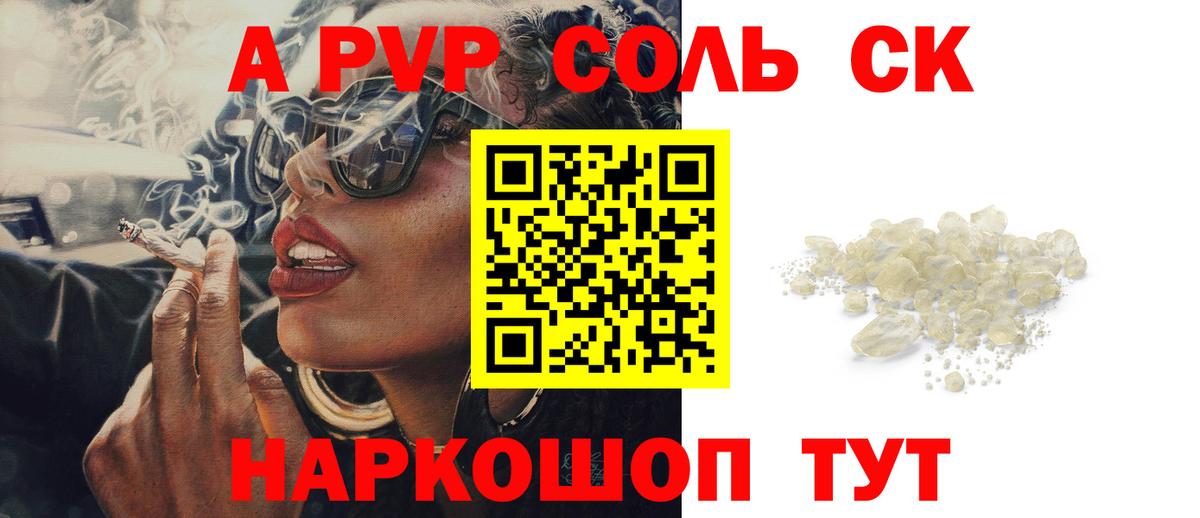 A PVP крисы CK Кирово-Чепецк