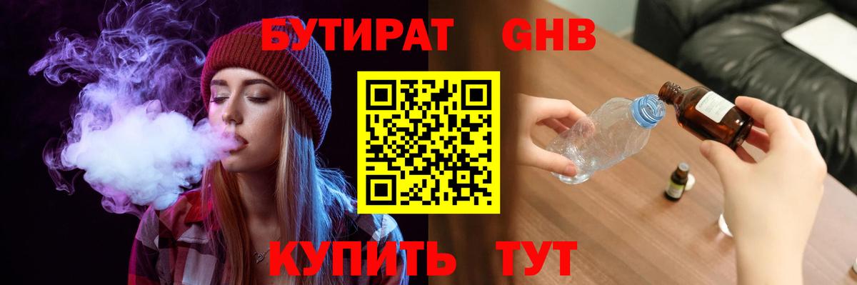 Кирово-Чепецк  Бутират оксана  Бутират  Вход с VPN 