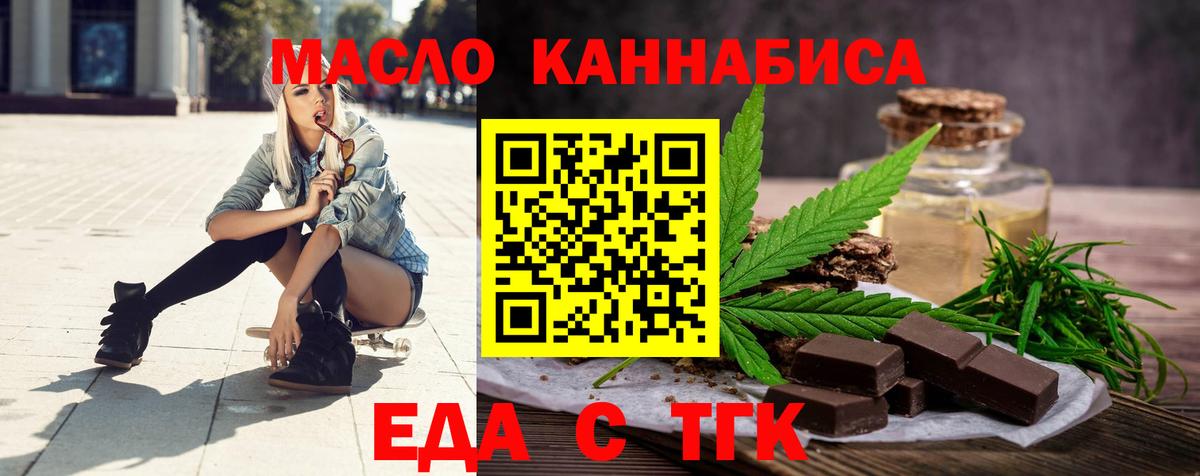 Cannafood марихуана  Вход с VPN  Кирово-Чепецк 