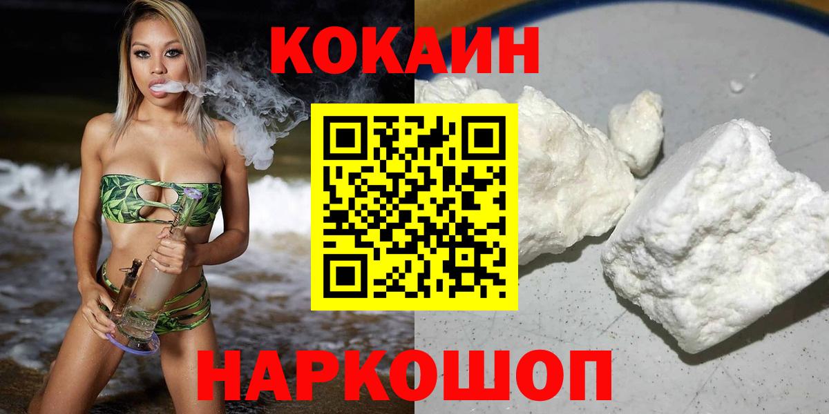 COCAIN Колумбийский  Кокаин Эквадор  Кирово-Чепецк  Вход с VPN 