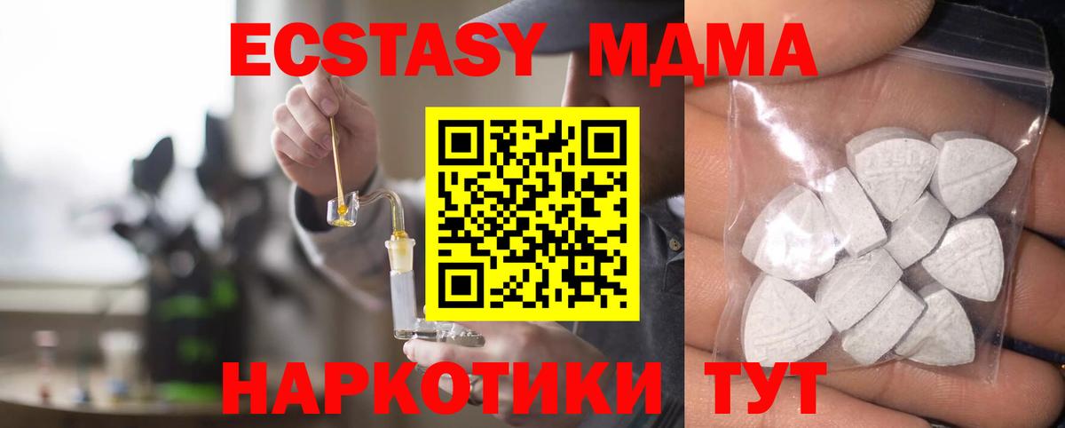 ЭКСТАЗИ  Экстази таблы  hydra как войти  Вход с VPN  Ecstasy DUBAI  Кирово-Чепецк 