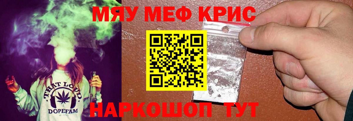 Кирово-Чепецк  Меф мяу мяу  МЯУ-МЯУ  Вход с VPN 
