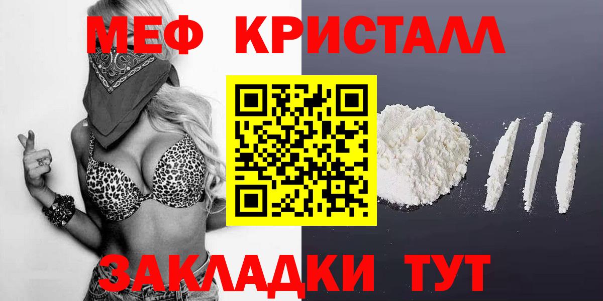 Мефедрон мука Кирово-Чепецк
