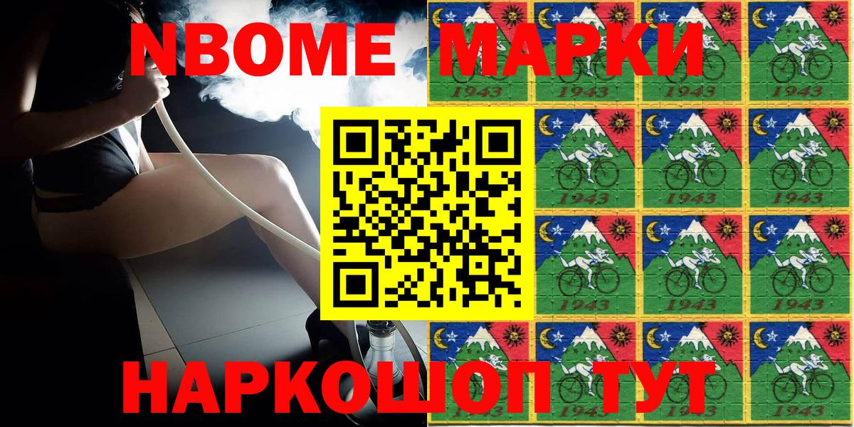 Марки NBOMe 1,5мг  Вход с VPN  Марки 25I-NBOMe  Кирово-Чепецк 