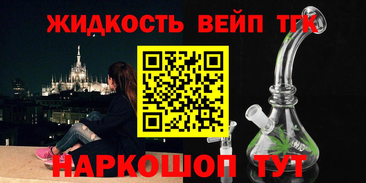 Кирово-Чепецк  блэк спрут онион  Вход с VPN  ТГК вейп 