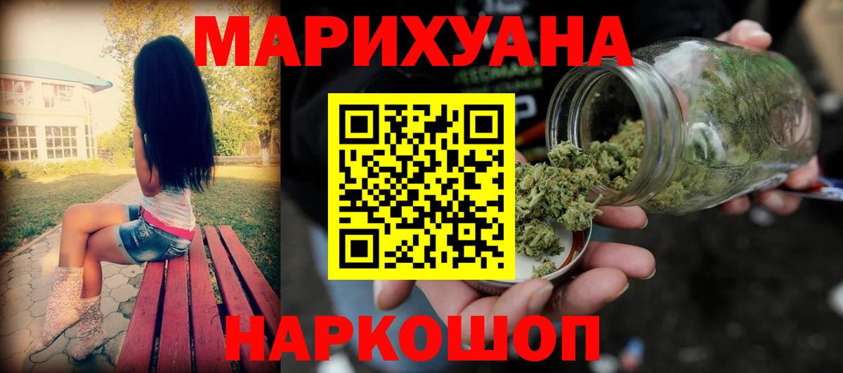 Марихуана Ganja  Бошки марихуана Bruce Banner  Кирово-Чепецк  Вход с VPN  Бошки марихуана гибрид 